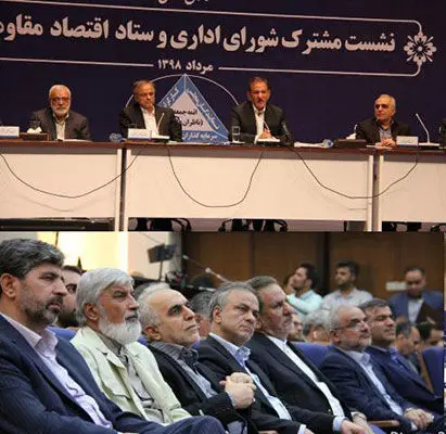 دیدار وزیر اقتصاد با تولیت آستان قدس رضوی
