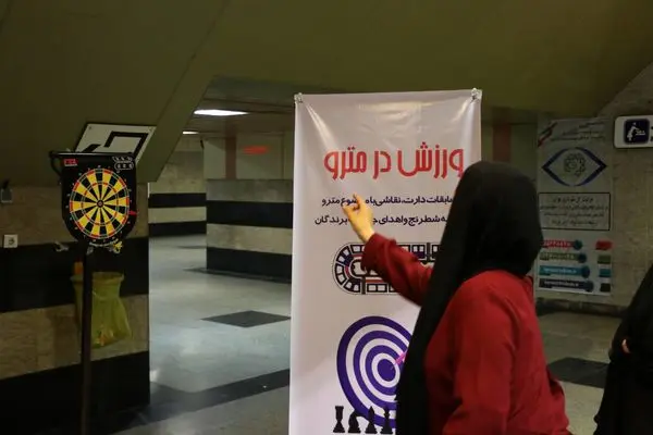 در مترو پایتخت "ورزش کن، جایزه ببر