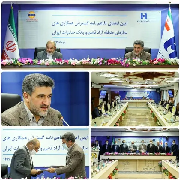 گام بلند بانک صادرات ایران برای توسعه قشم
