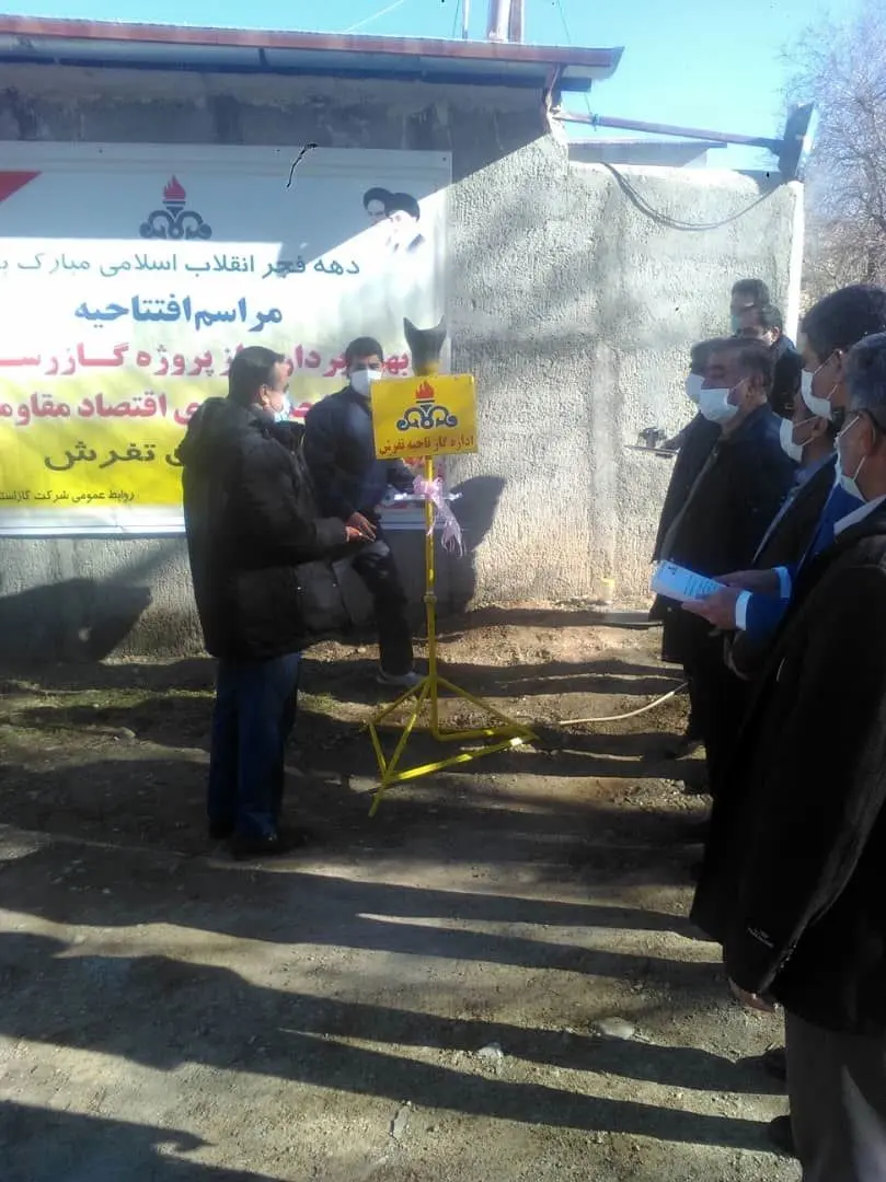 مشعل گاز چهار واحد تولیدی از توابع شهرستان تفرش استان مرکزی روشن شد

