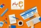 راه اندازی سامانه‌ی صدور حواله‌ی الکترونیک