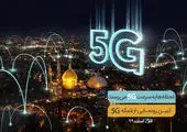 پرداخت تسهیلات ویژه بافت فرسوده قم و بافت اطراف حرم حضرت معصومه(س)

