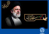 پیام مدیر عامل بانک توسعه صادرات ایران به مناسبت شهادت رئیس جمهور محبوب و هیات همراه

