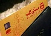 
ارائه خدمات از درگاه های الکترونیکی بانک مسکن به روال عادی برگشت
