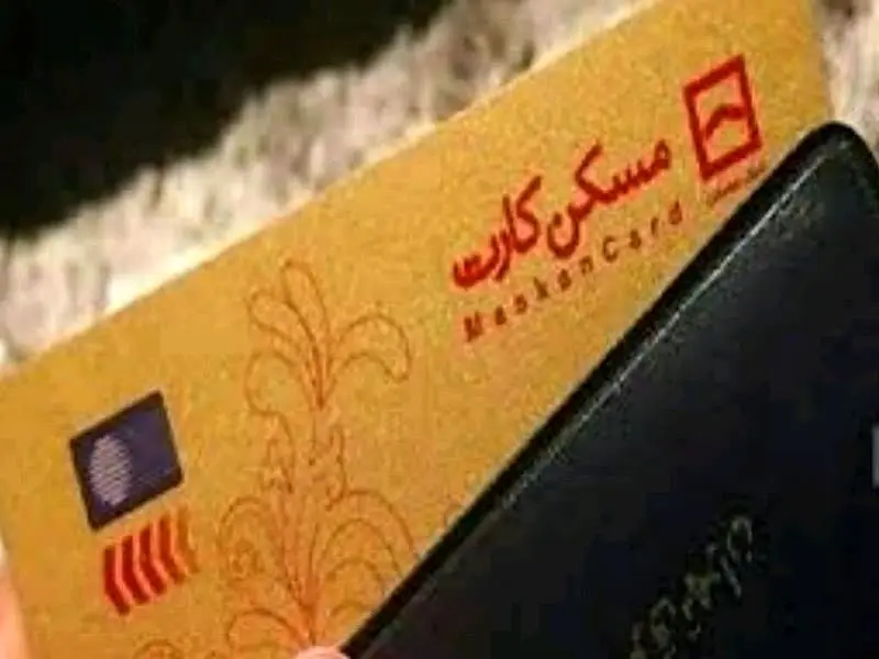 روش‌های انتقال وجه غیرحضوری در بانک مسکن
