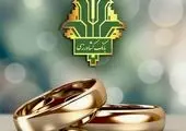بانک تجارت در خرداد ماه به بیش از 11 هزار زوج تسهیلات قرض الحسنه ازدواج پرداخت کرد

