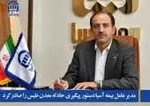 پیام تسلیت دکتر مجید قلی پور مدیرعامل بیمه آرمان در پی حادثه اندوهبار معدن طبس