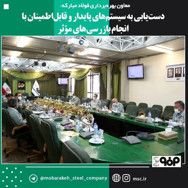 دستیابی به سیستمهای پایدار و قابلاطمینان با انجام بازرسیهای مؤثر