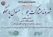مشارکت بیش از ۳۱ میلیون شهروند در پانزده سال فعالیت سامانه ۱۳۷

