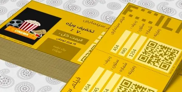 بلیت سینما در انتظار تایید برای گران شدن