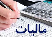 امروز، آخرین مهلت ارائه اظهارنامه اشخاص حقوقی