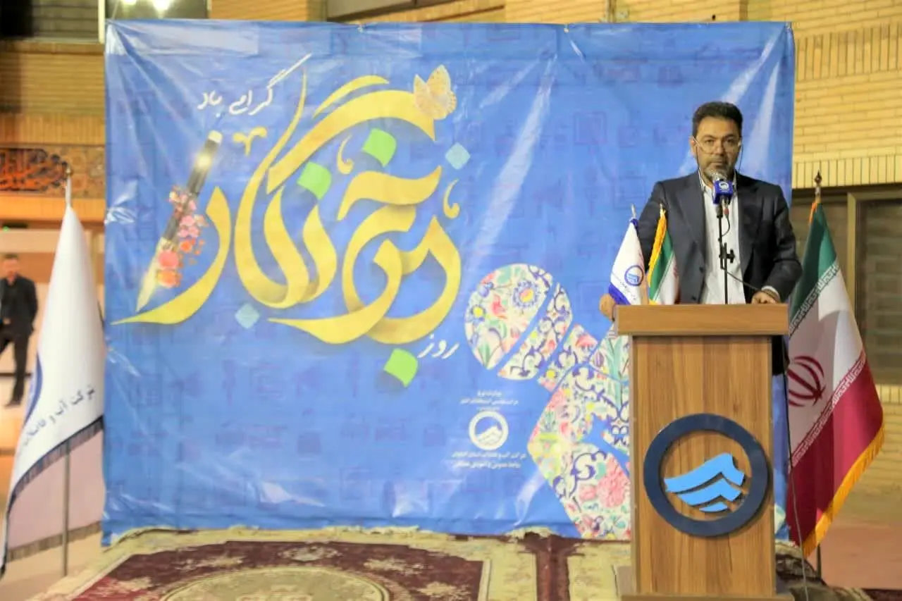 به مناسبت روز خبرنگار آیین تجلیل از اصحاب رسانه در آبفای استان اصفهان برگزار شد

