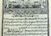 دست‌خط امام علی(ع) + عکس
