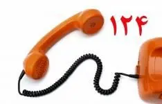 ثبت بیش از 1800 مورد گزارش مردمی طی سالجاری