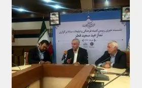 اعلام برنامههای نماز عید فطر در پایتخت