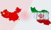 تحول در روابط ایران و چین با اجرای توافق راهبردی
