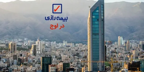 «رازی» به کنسرسیوم بیمههای انرژی کشور راه یافت