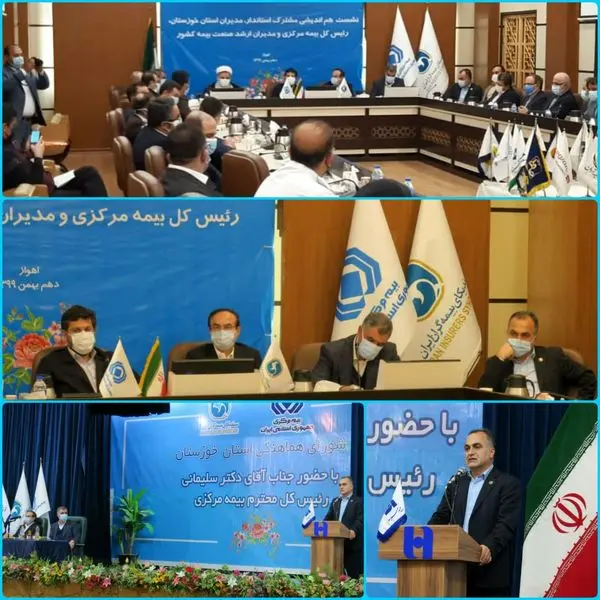 آغاز سفر استانی مدیران صنعت بیمه کشور به خوزستان
