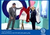 جهش 65 درصدی درآمد بانک تجارت با رتبه یک کارمزدها