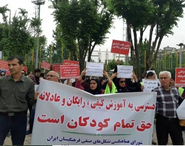 تجمع فرهنگیان در برابر ساختمان برنامه و بودجه 