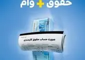مهربانی ملی ادامه دارد

