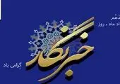 بانک مهر ایران پل ارتباطی بین جامعه و حاکمیت

