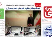 معرفی طرحهای عیدانه بیمه رازی