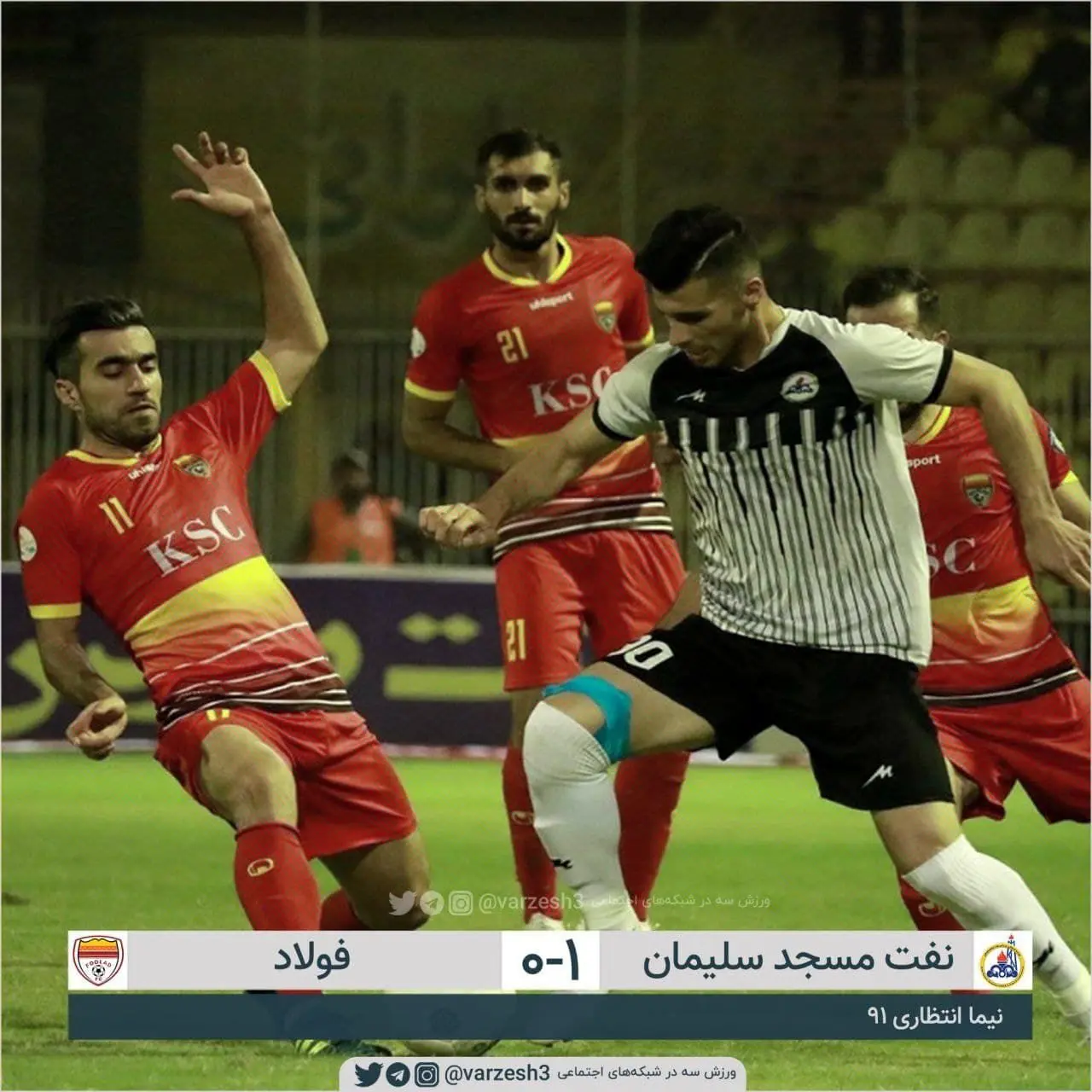 تیم نفت مسجدسلیمان فولاد را به آتش کشید 

