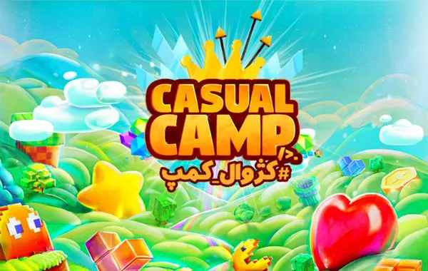 دریافت رتبه غزال از ساختار حمایتی همگرا برای منتخبان دومین رویداد کژوال کمپ