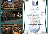  کسب عناوین برتر توسط نوری، مبین، پارس، بیدبلند ، پازارگاد و فجر در بین ۵۰۰ شرکت برتر ایران
