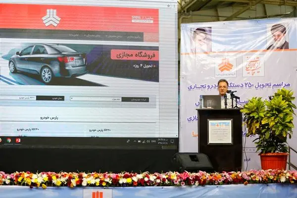 سامانه های فروش و نمایشگاه مجازی سایپا افتتاح شد