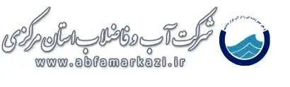 بهره برداری از پروژه خط انتقال آب مجتمع آبرسانی بی بی فاطمه صغری در شهرستان آشتیان