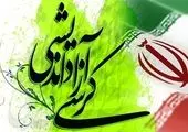 در اولین جشنواره فرهنگی اقتصادی آگهی‌های بازرگانی صورت گرفت
