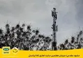 دفتر افتتاح سایت‌های 5G سال ۹۹، در مشهد مقدس بسته شد
