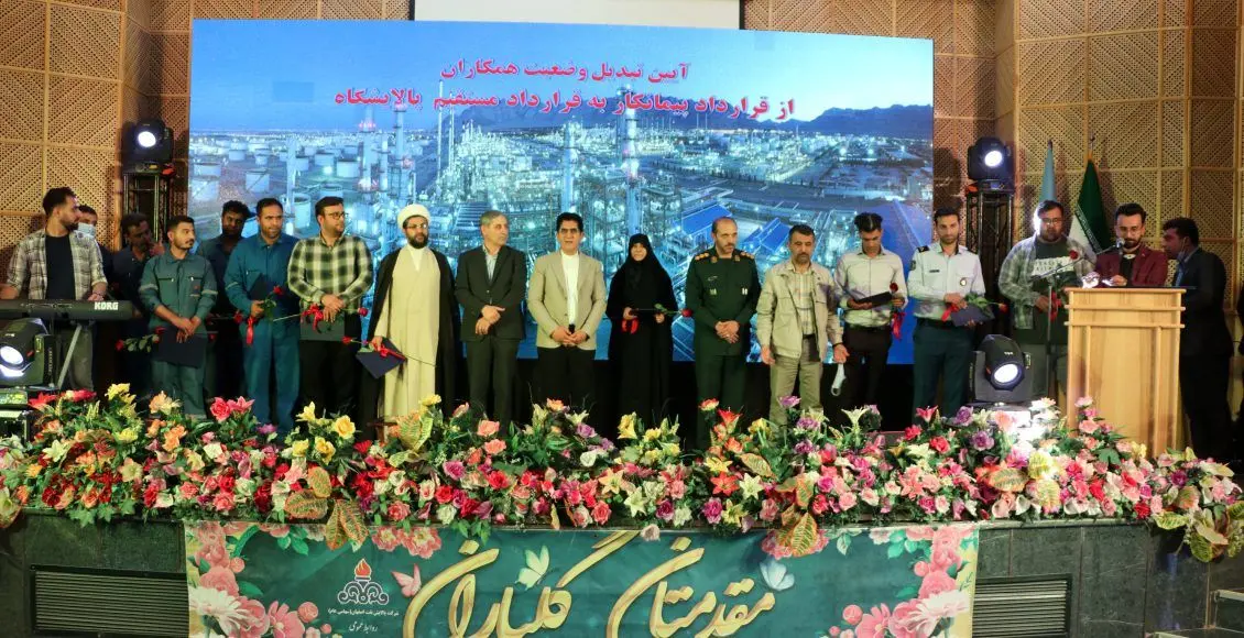 کارکنان پیمانکاری پالایشگاه اصفهان تبدیل وضعیت شغلی می شوند