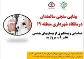 برپایی غرفه های فرهنگی گروه های جهادی منطقه 19 در تجمع بزرگ امام رضایی