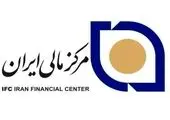 تاکید هیات عامل بانک آینده بر اجرای صحیح و تحقق اهداف شورای عالی بانکداری اسلامی