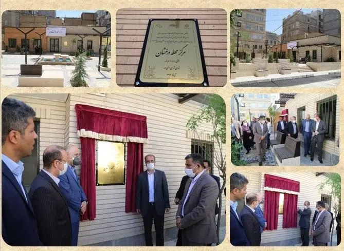 ‍افتتاح سومین مرکز محله ای در بافت فرسوده منطقه15 

