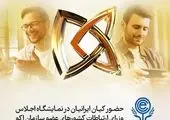 آغاز فعالیت دو سکوی تأمین مالی جمعی جدید از امروز

