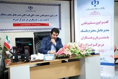 جلسات تلفنی با ذی نفعان باید ادامه پیدا کند