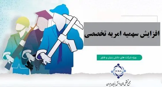 سهمیه امریه سربازی برای نخبگان افزایش یافت