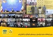 همراه اول در استان زنجان خوش درخشید