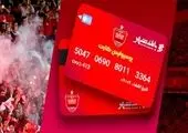 اعلام اسامی برندگان سومین مرحله قرعه‌کشی دارندگان “پرسپولیس کارت” بانک شهر
