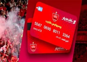 بلیط رایگان بازی های پرسپولیس، پیراهن و جوایز ویژه دیگر فقط با پرسپولیس کارت بانک شهر

