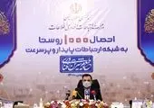 افتتاح پروژه‌های 5G همراه اول در تبریز، اهواز و کیش