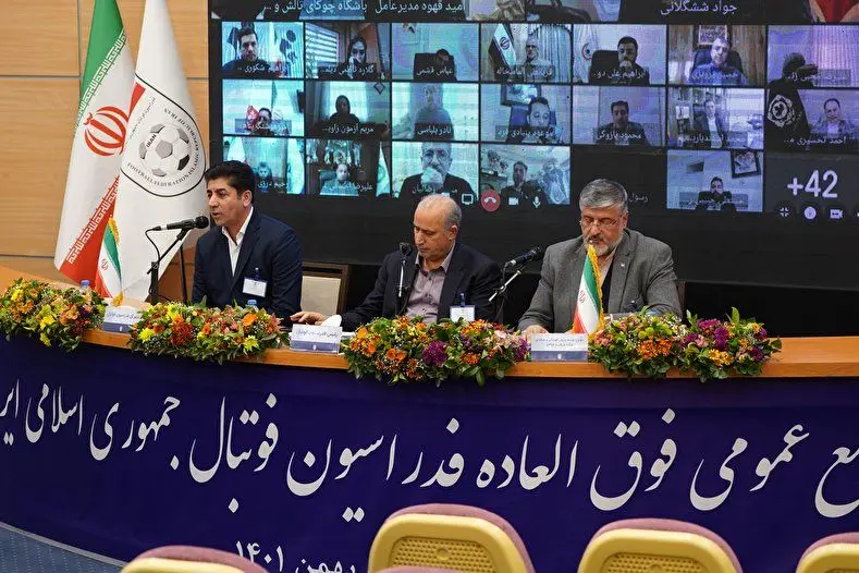 مصوبات مجمع عمومی فوق العاده فدراسیون فوتبال