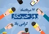 تشکیل کمیته عالی تحول در امور پیمانکاران