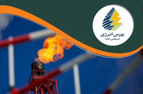 عرضه های متنوع امروز بورس انرژی