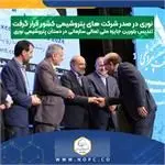 تندیس بلورین جایزه ملی تعالی سازمانی در دستان پتروشیمی نوری

