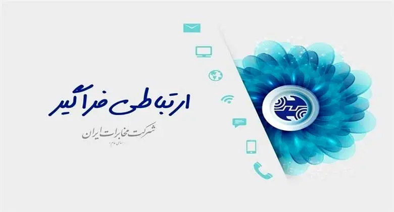 مسدودی حسابهای گروه شرکت مخابرات از طریق سازمان امور مالیاتی عامل اصلی عدم پرداخت حقوق کارکنان بوده است

